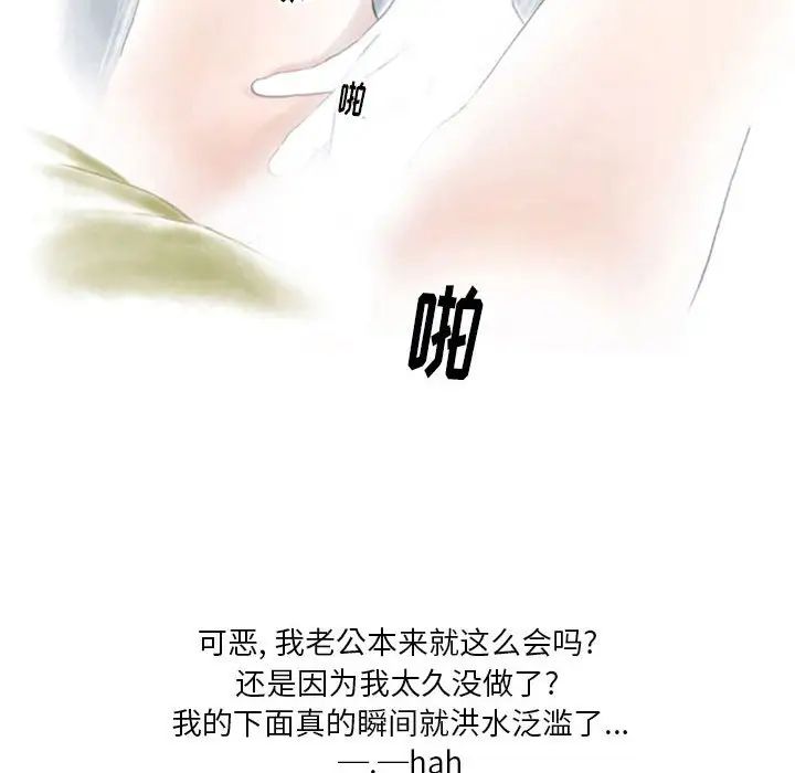 情事物语Original第3话