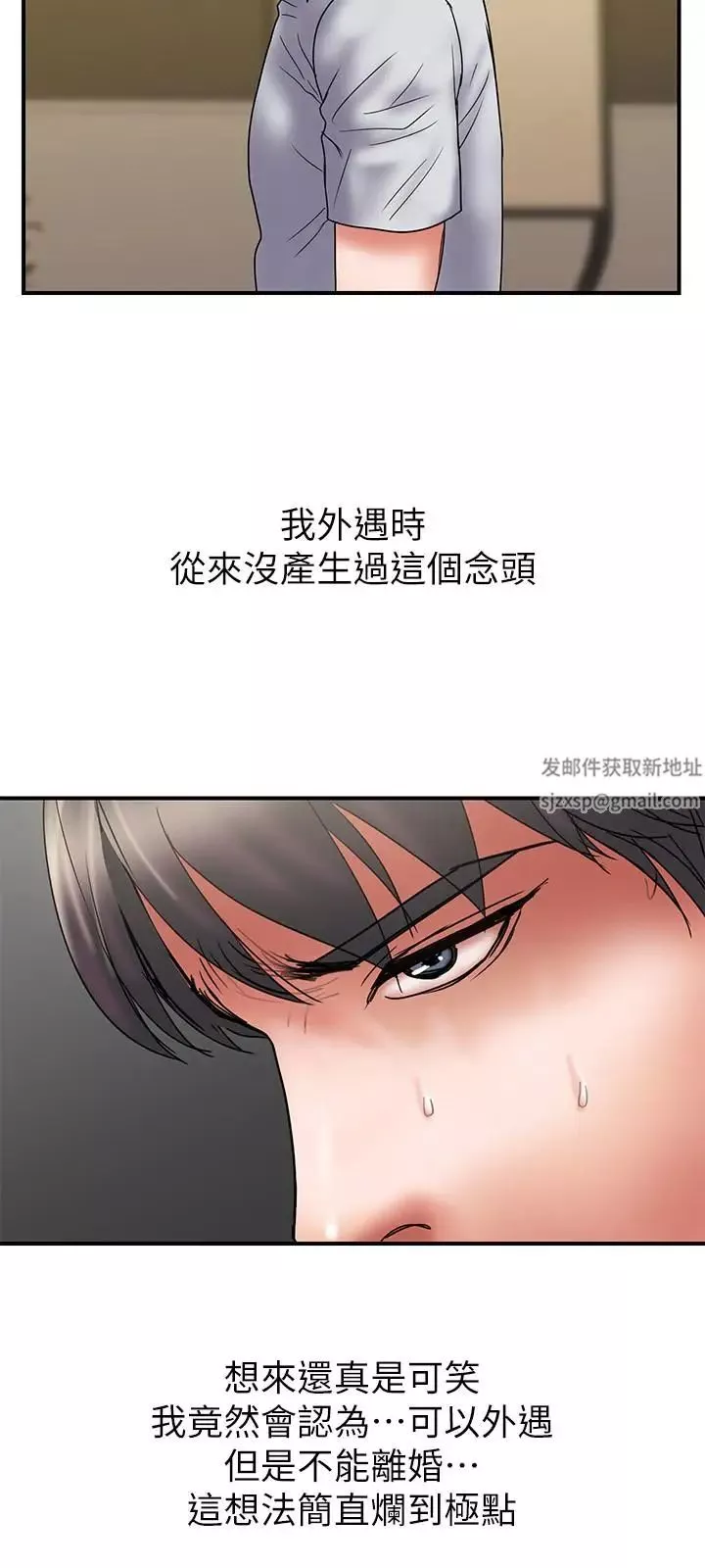 計劃出軌第47話-性愛趴開始