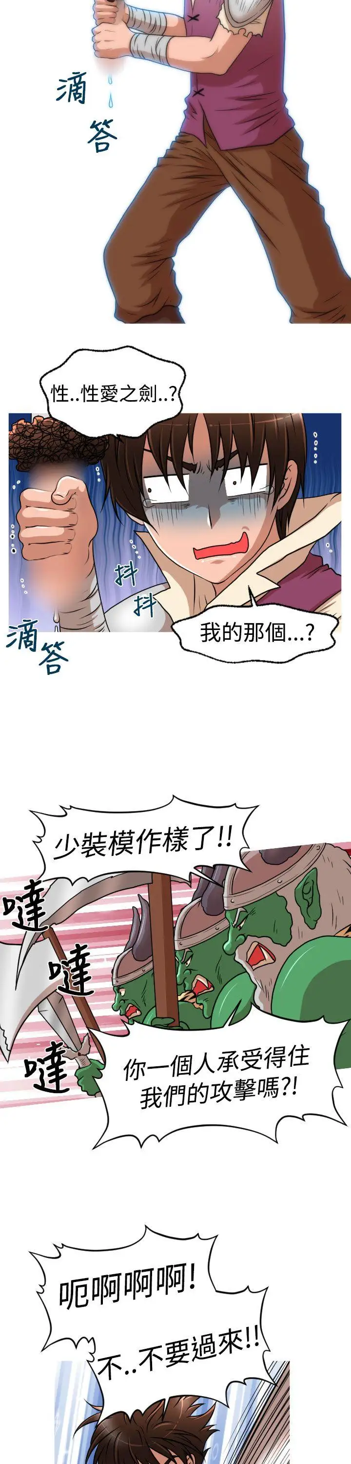 奇怪的超商(番外篇)传说的性爱之剑
