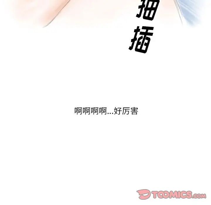 情事物语Original第3话