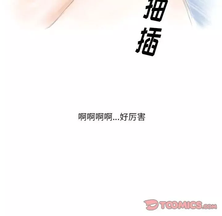 情事物語Original第3話