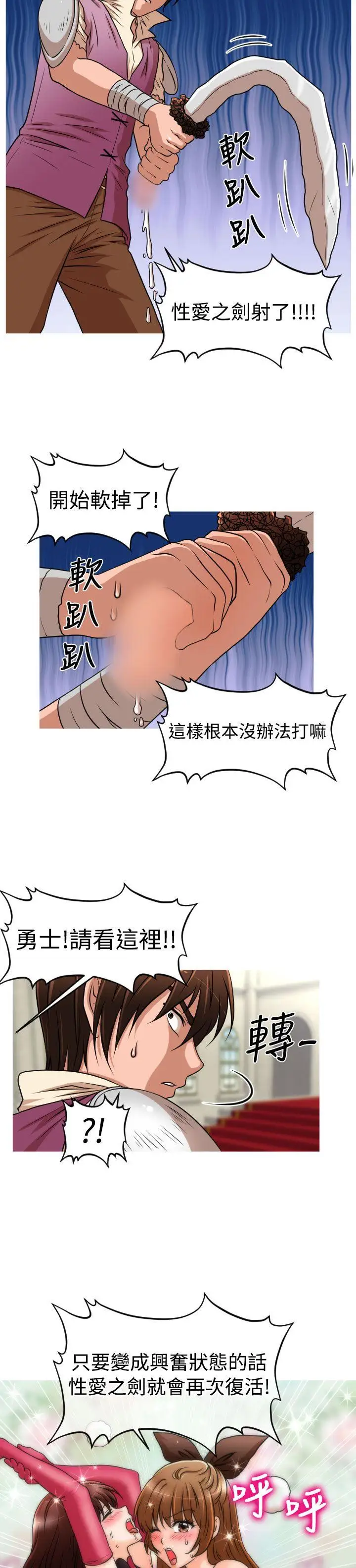 奇怪的超商(番外篇)传说的性爱之剑