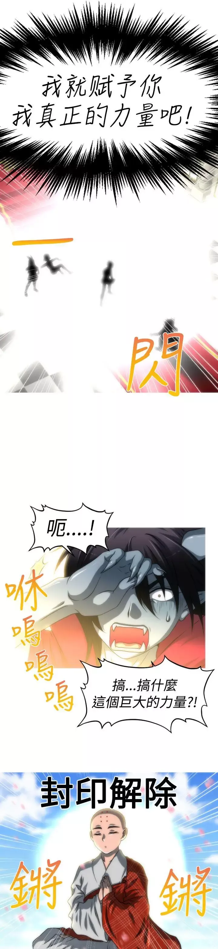奇怪的超商(番外篇)傳說的性愛之劍