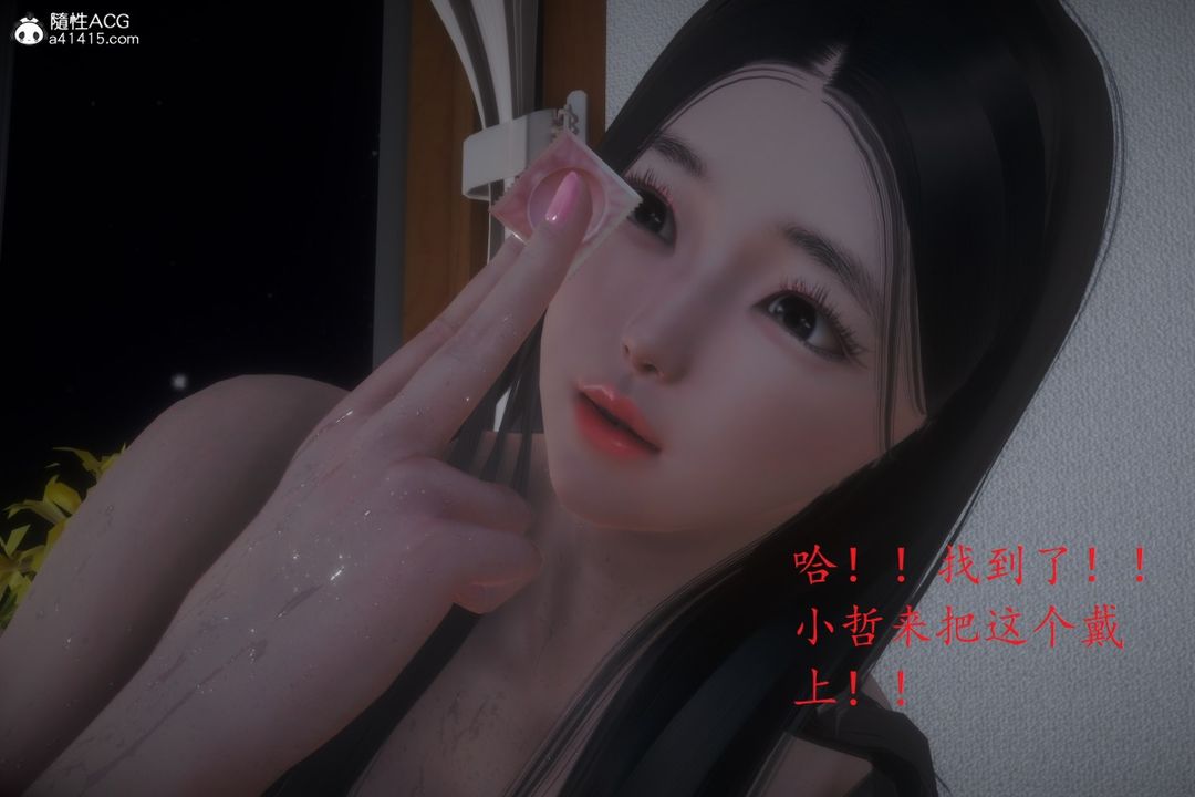 [3D]母子交歡第02話