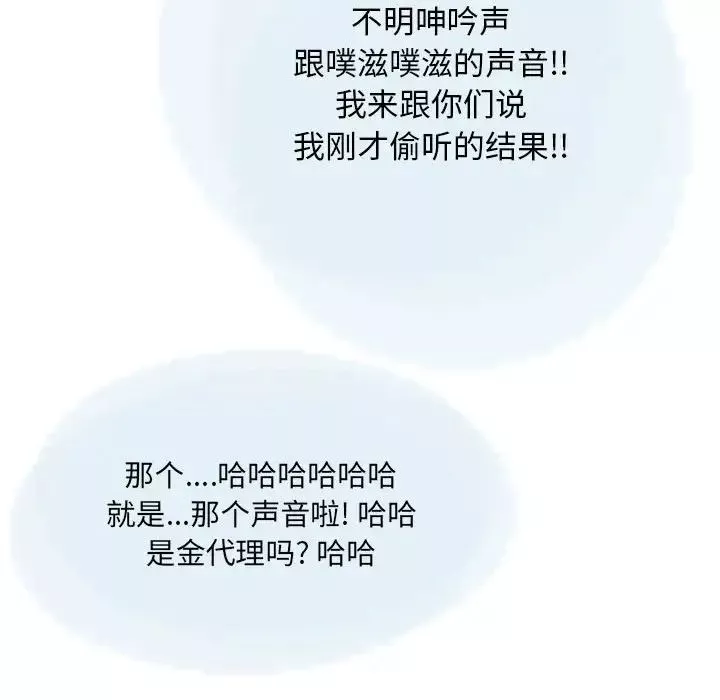 情事物語Original第3話