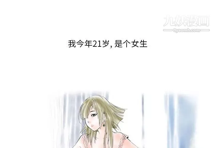 情事物語Original第4話
