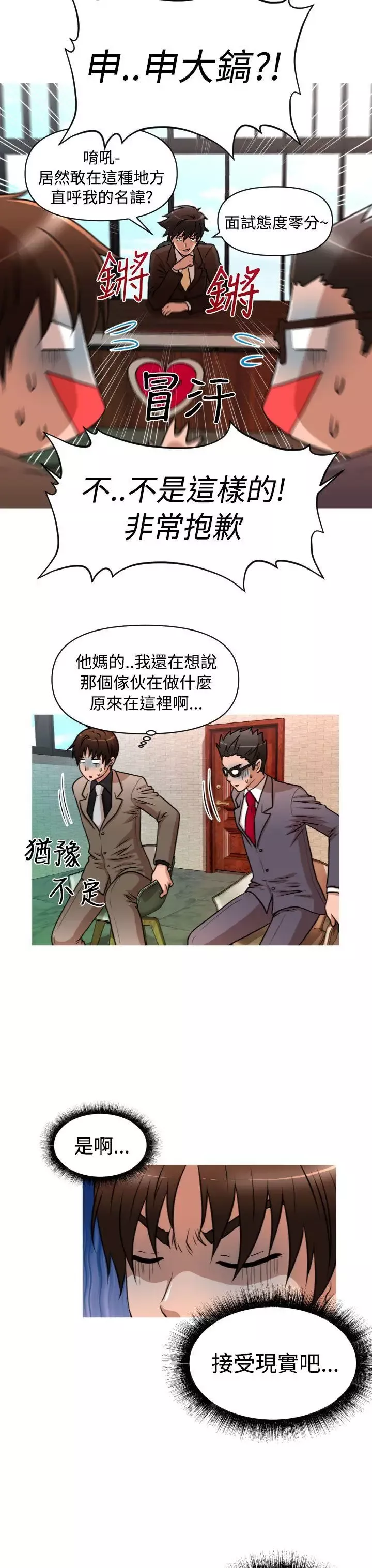 奇怪的超商第2季第1話