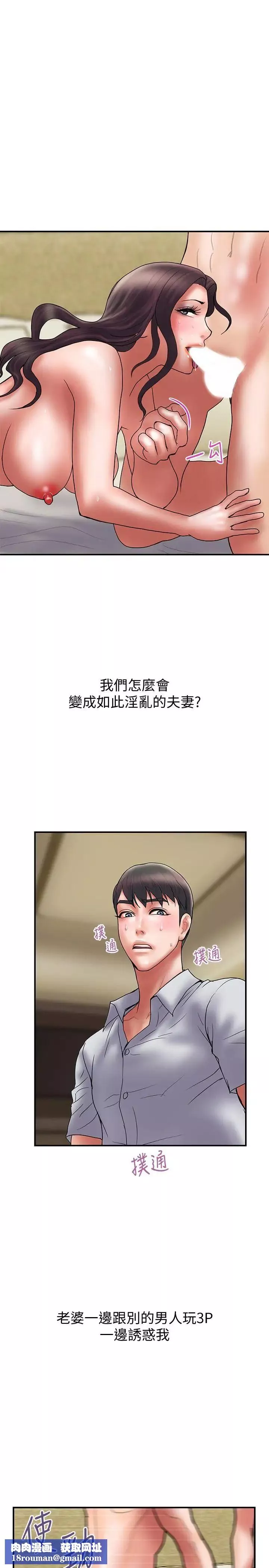 計劃出軌最終話-變態們的盛宴