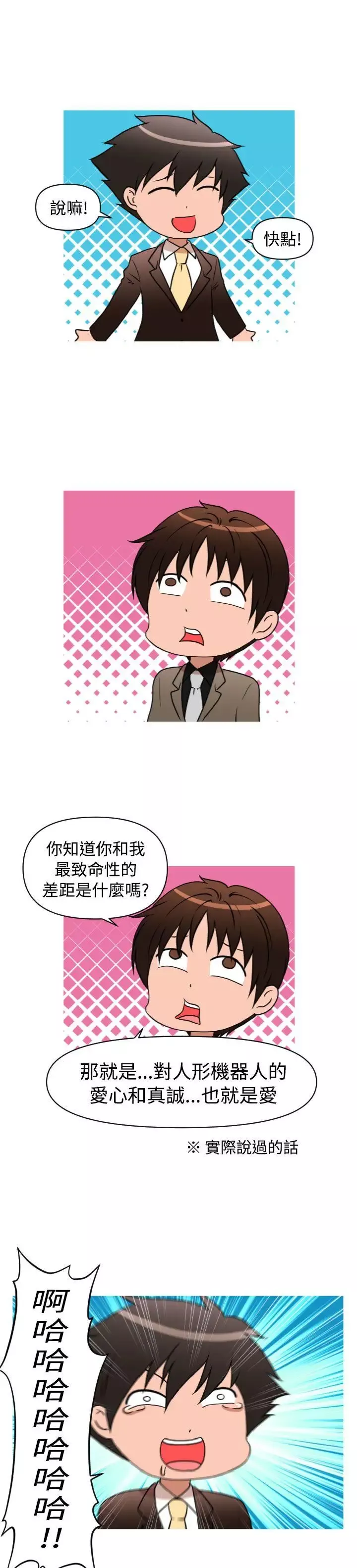 奇怪的超商第2季第1話