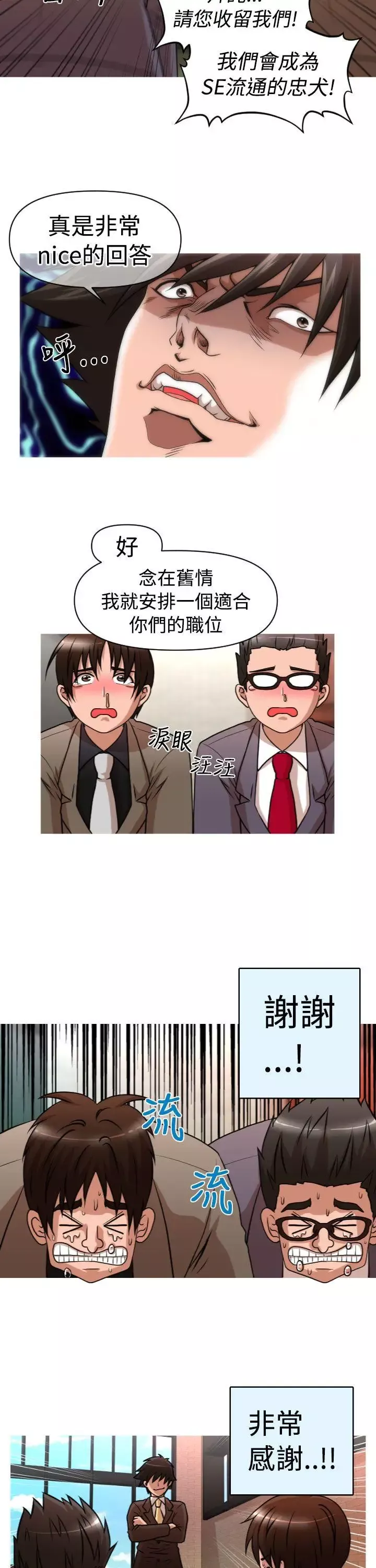 奇怪的超商第2季第1話