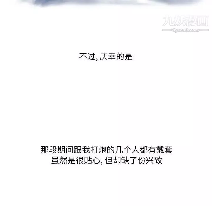 情事物語Original第4話
