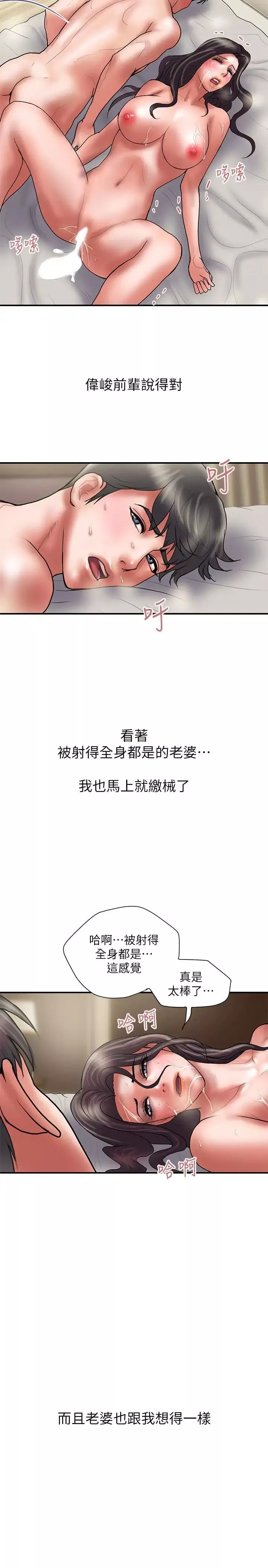 計劃出軌最終話-變態們的盛宴