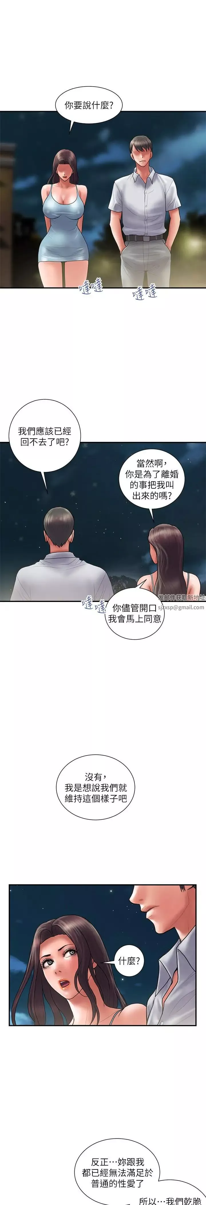 計劃出軌最終話-變態們的盛宴