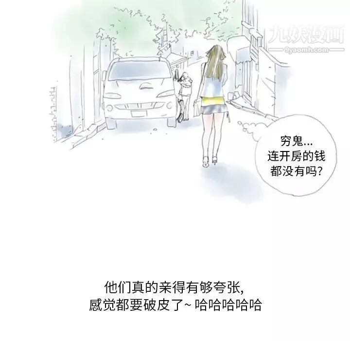 情事物語Original第4話