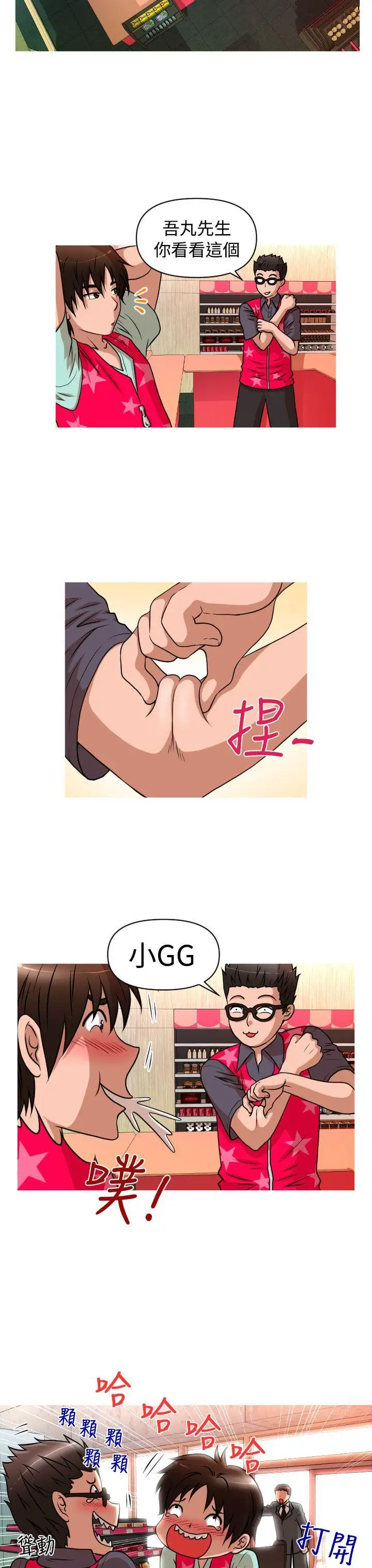 奇怪的超商第2季第2話