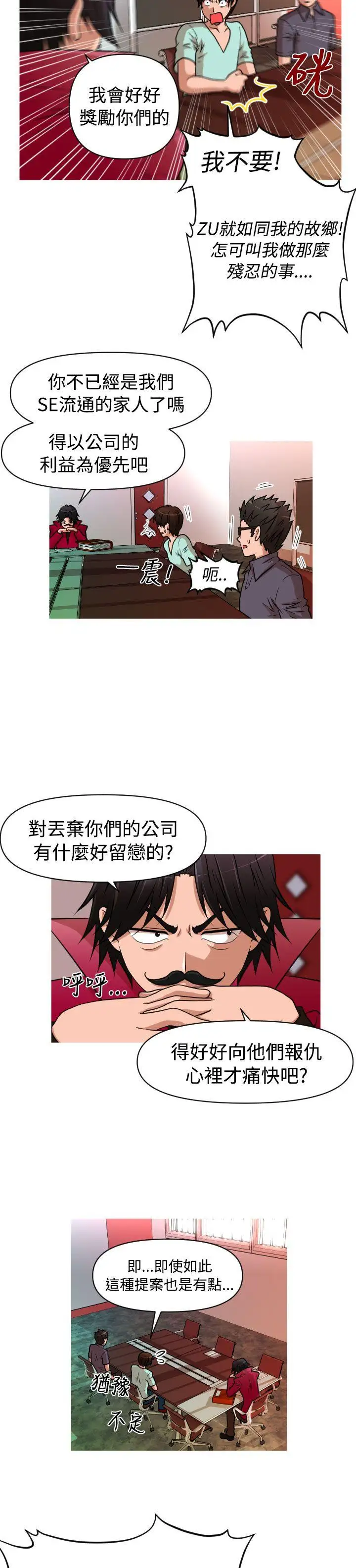 奇怪的超商第2季第2話