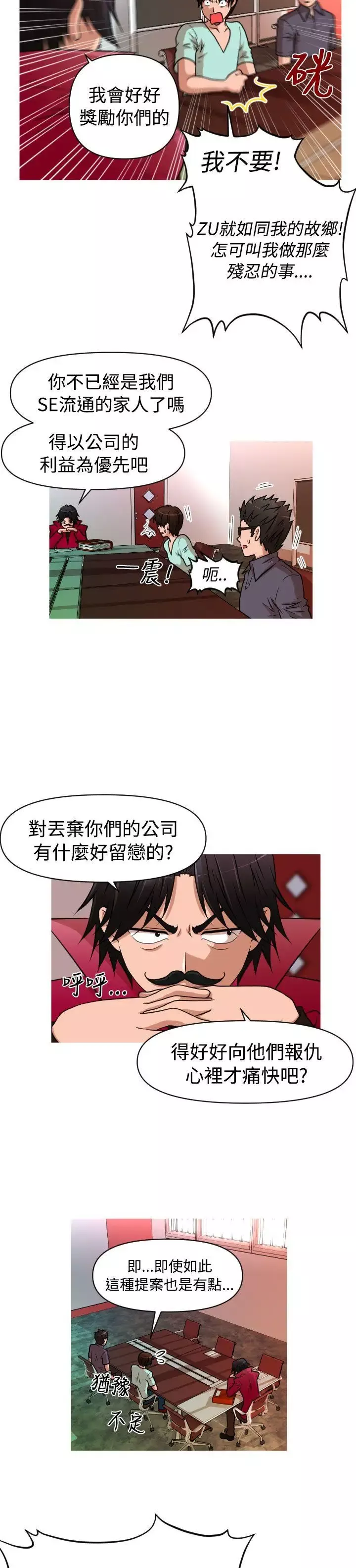 奇怪的超商第2季第2話
