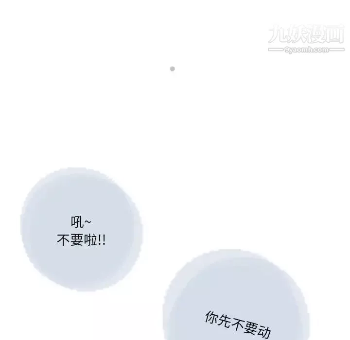 情事物語Original第4話