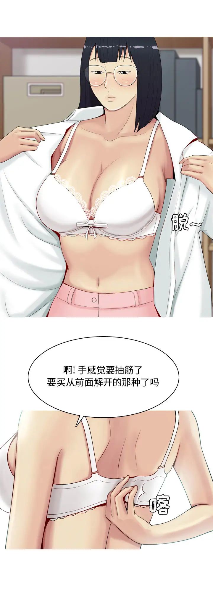 恋爱前奏曲：归来第1话