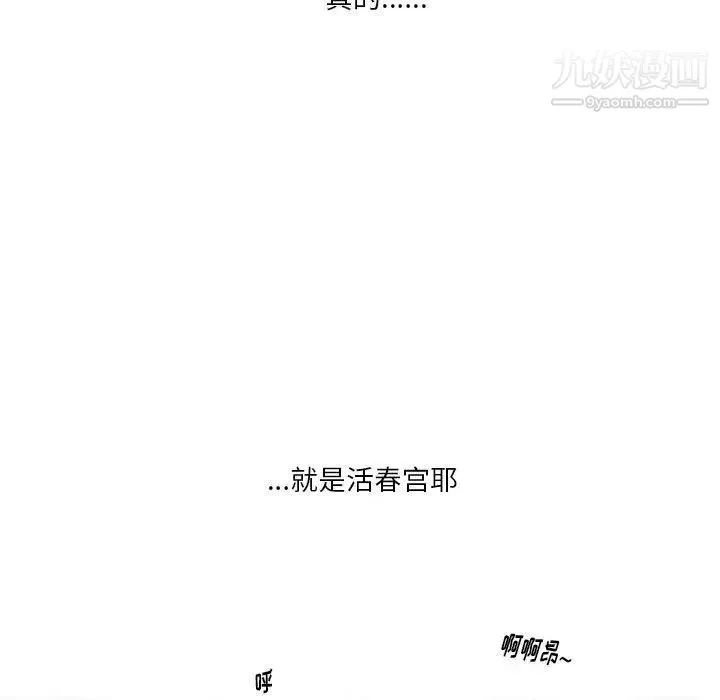 情事物語Original第4話