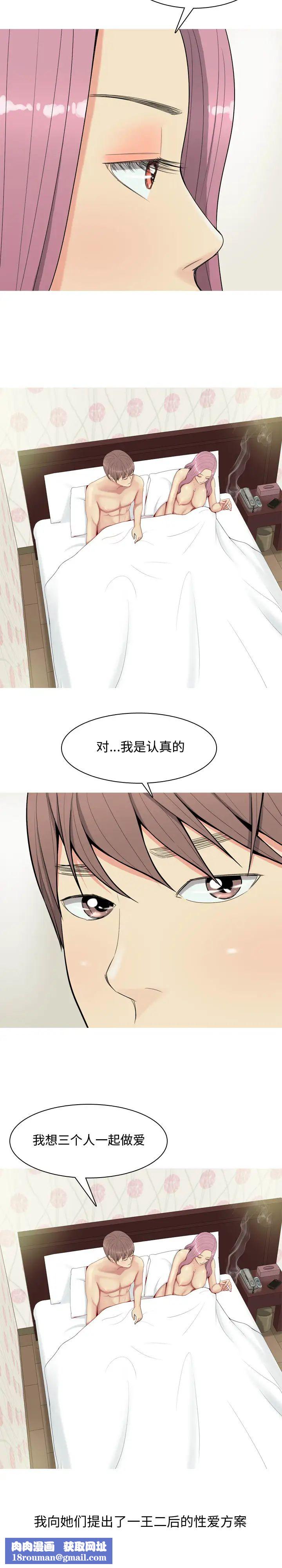 恋爱前奏曲：归来第1话