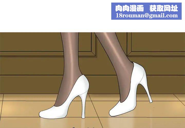 戀愛前奏曲：歸來第2話