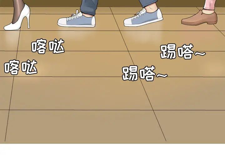 戀愛前奏曲：歸來第2話