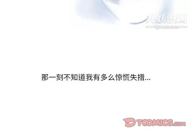 情事物語Original第5話