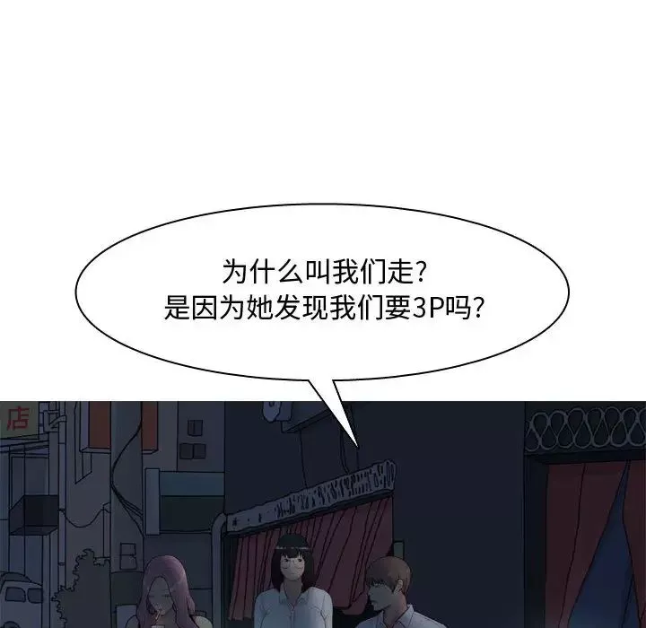 戀愛前奏曲：歸來第2話