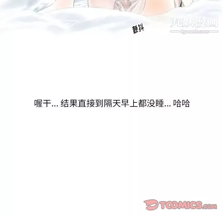 情事物語Original第5話