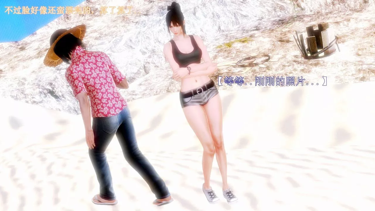 [3D]弱肉強食S1-S2番外篇X6S2-08-沙滩调教[下]