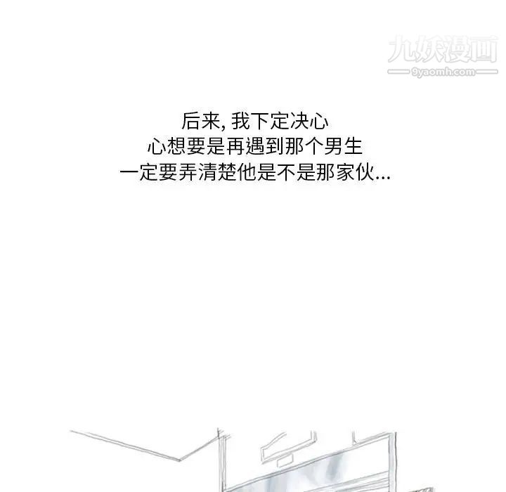 情事物语Original第5话