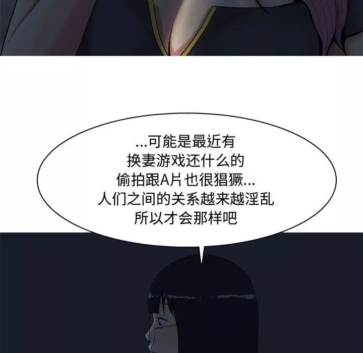 戀愛前奏曲：歸來第2話