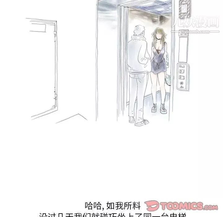 情事物語Original第5話