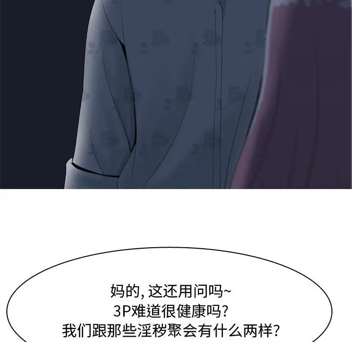 戀愛前奏曲：歸來第2話