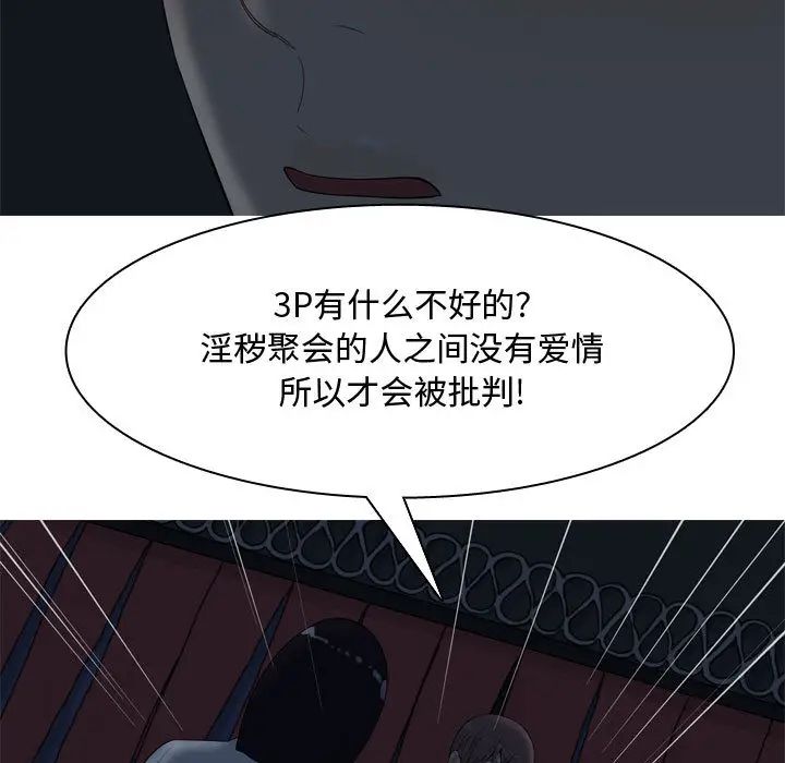 戀愛前奏曲：歸來第2話