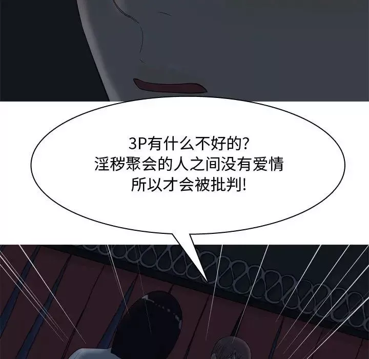 戀愛前奏曲：歸來第2話