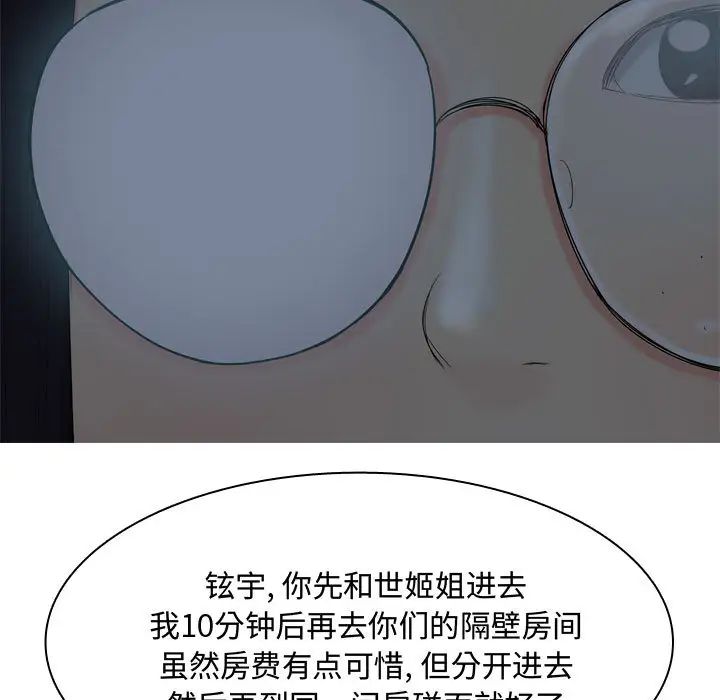 恋爱前奏曲：归来第2话