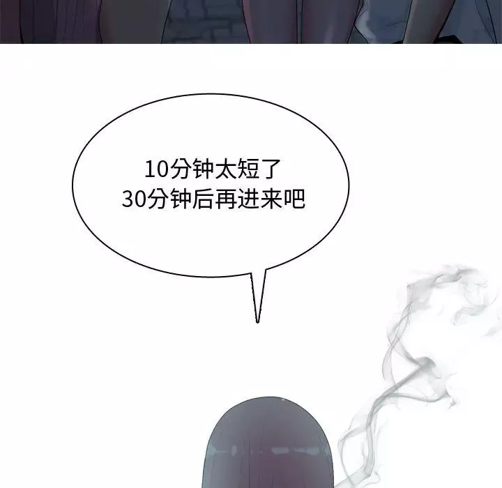 戀愛前奏曲：歸來第2話