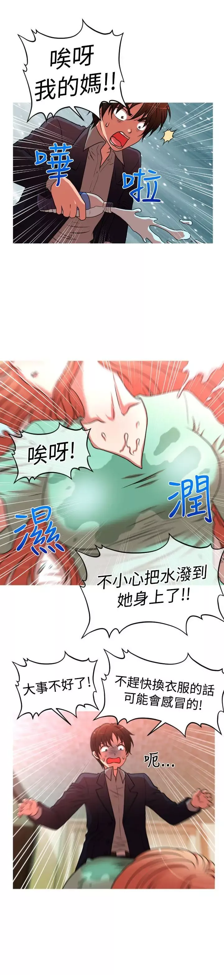 奇怪的超商第2季第4話