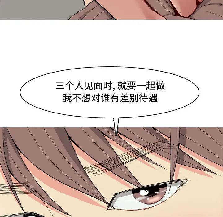 戀愛前奏曲：歸來第2話