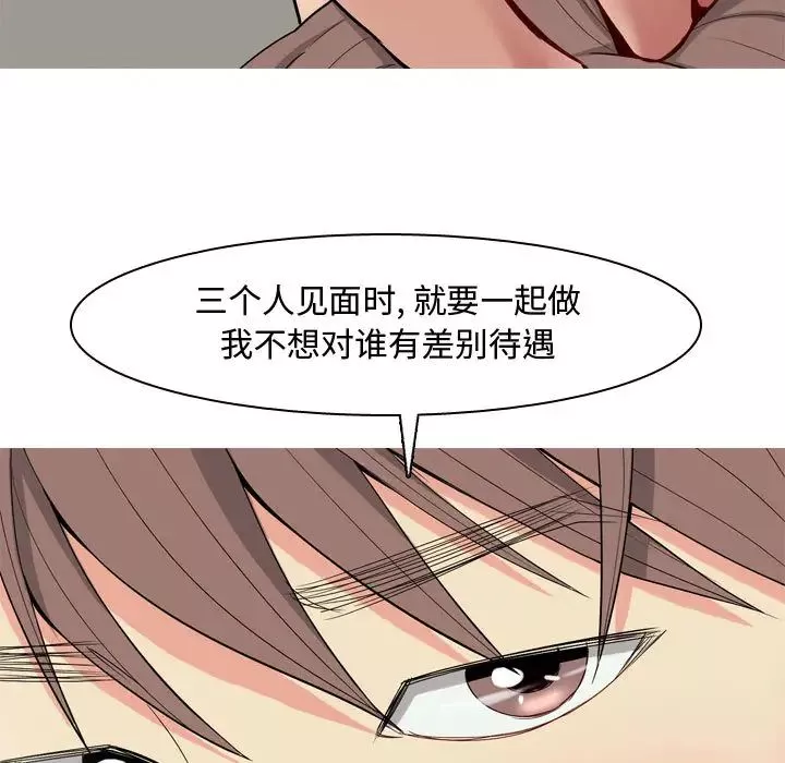 戀愛前奏曲：歸來第2話