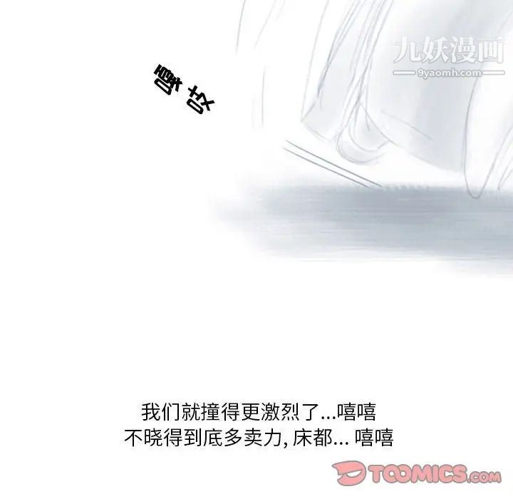 情事物语Original第5话