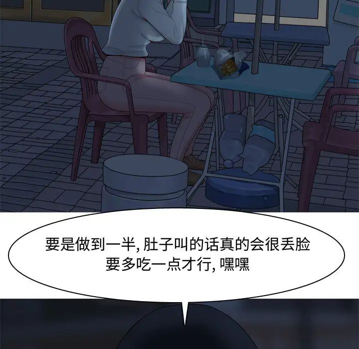 戀愛前奏曲：歸來第2話