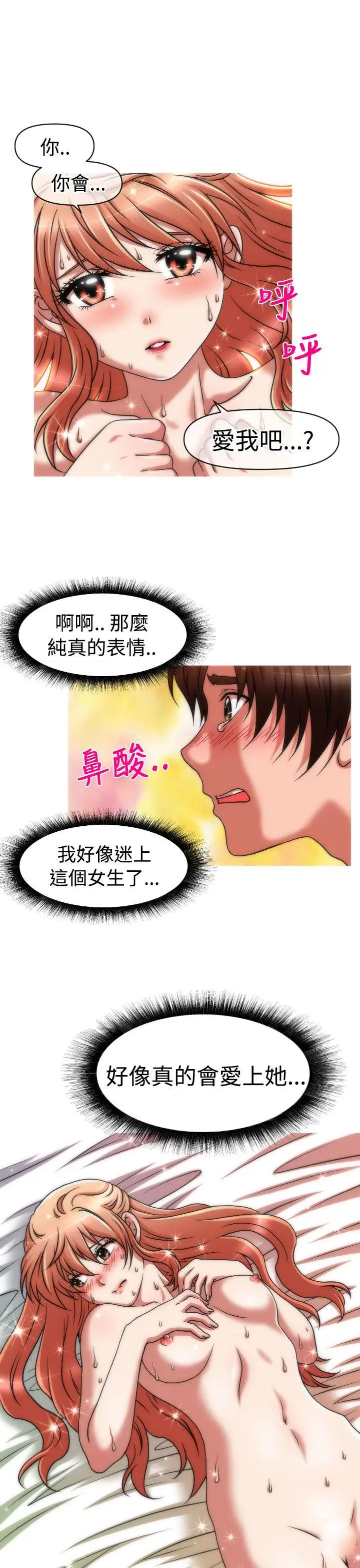 奇怪的超商第2季第4話