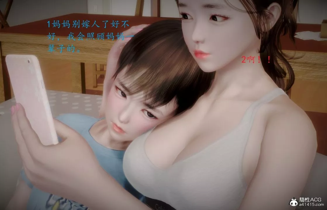 [3D]母子交歡第06話