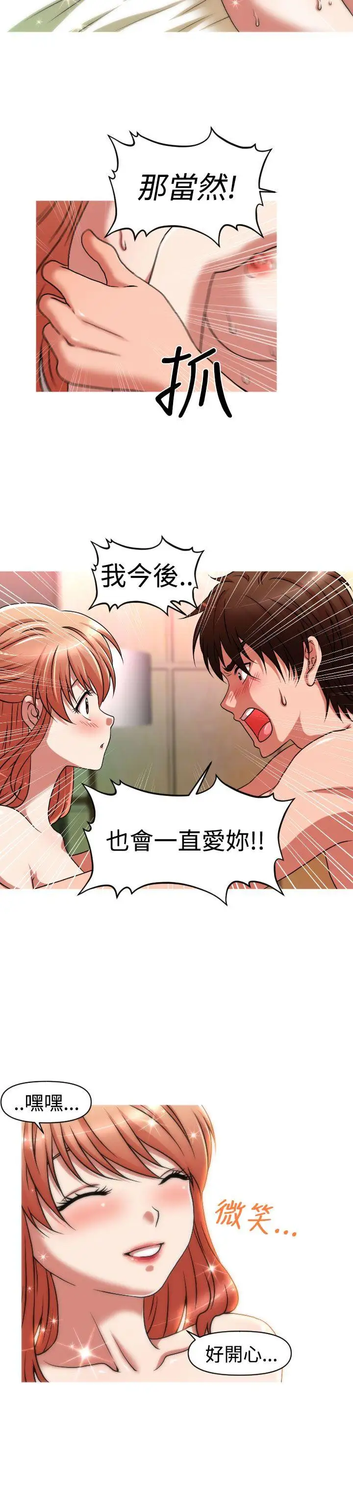 奇怪的超商第2季第4話