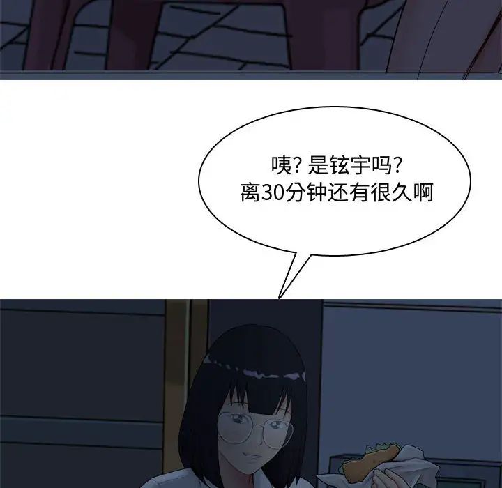 恋爱前奏曲：归来第2话
