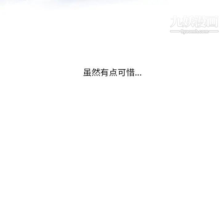 情事物語Original第5話