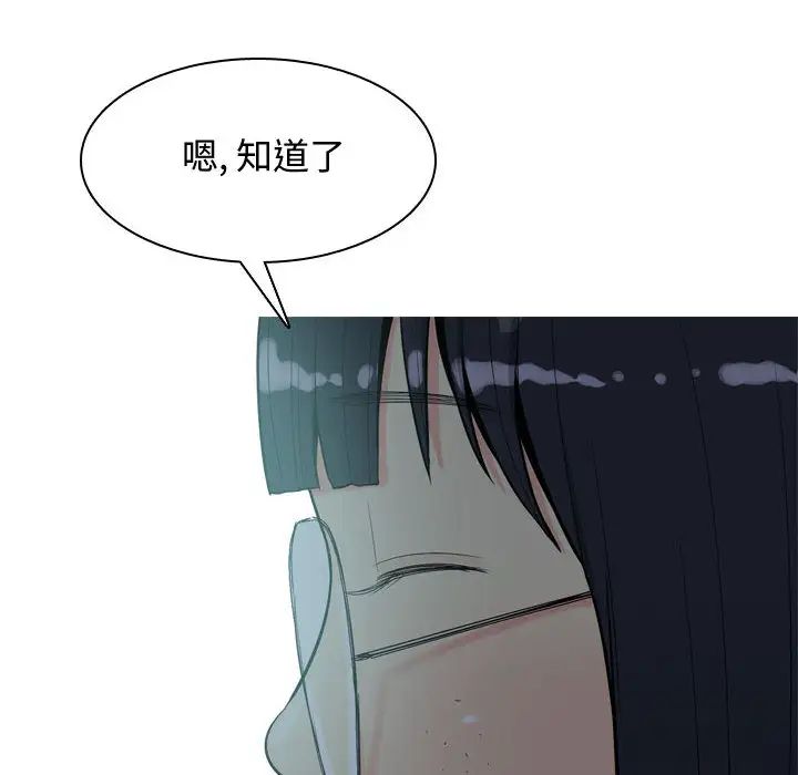 戀愛前奏曲：歸來第2話